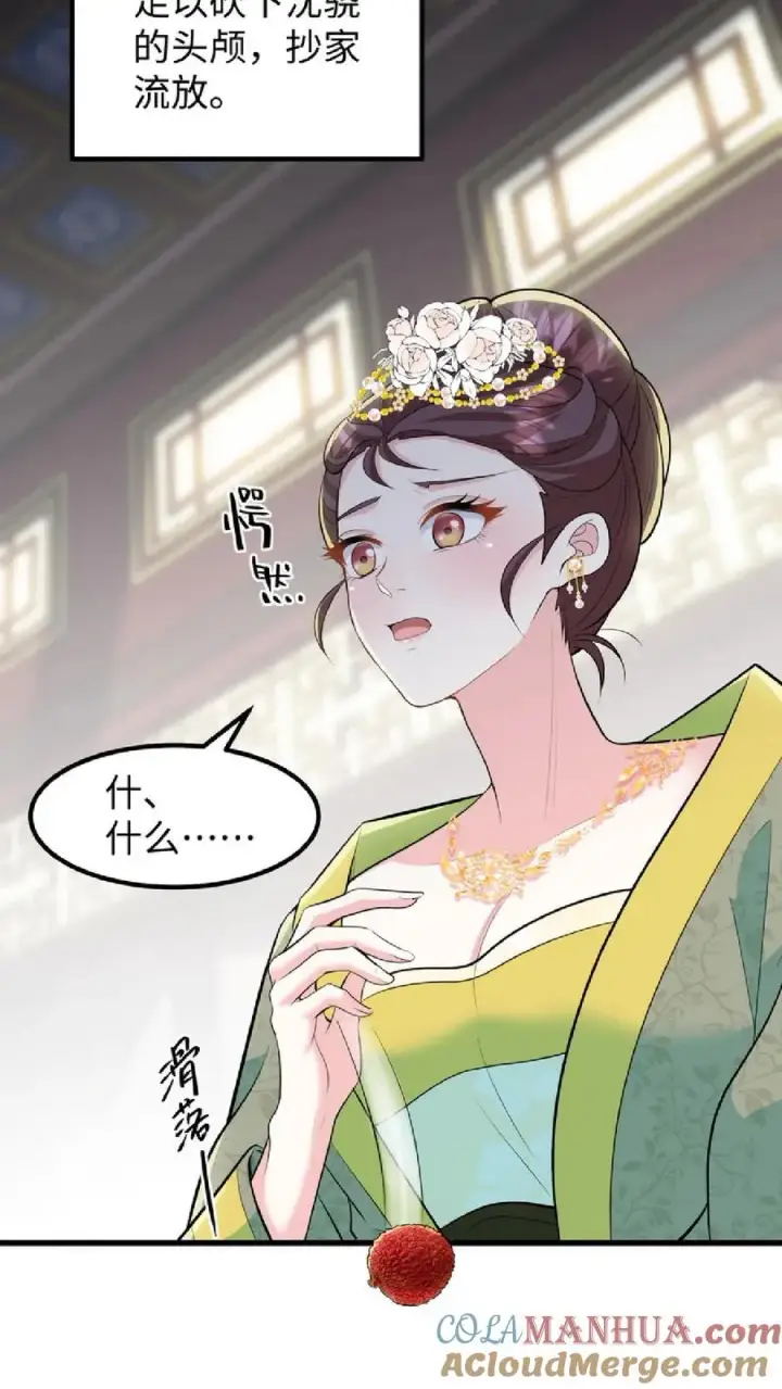 《我穿回暴君小时候打翻他奶瓶》第41话 我就是不希望他们任何一个人出事图3