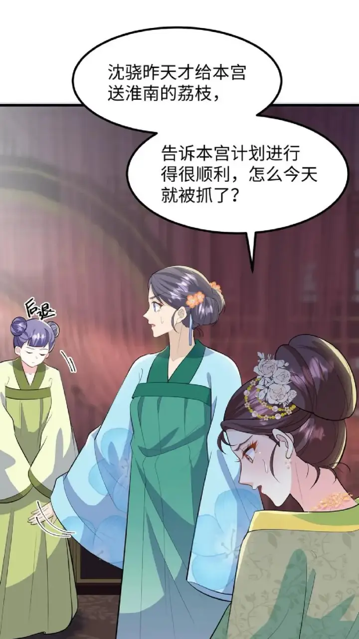 《我穿回暴君小时候打翻他奶瓶》第41话 我就是不希望他们任何一个人出事图4