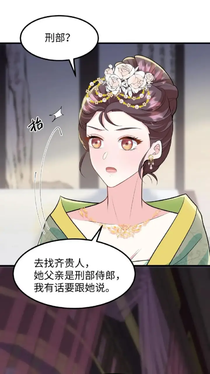 《我穿回暴君小时候打翻他奶瓶》第41话 我就是不希望他们任何一个人出事图6