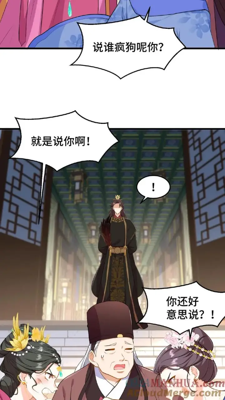 《我穿回暴君小时候打翻他奶瓶》第42话 你不再是执掌凤印的后宫之主了图17