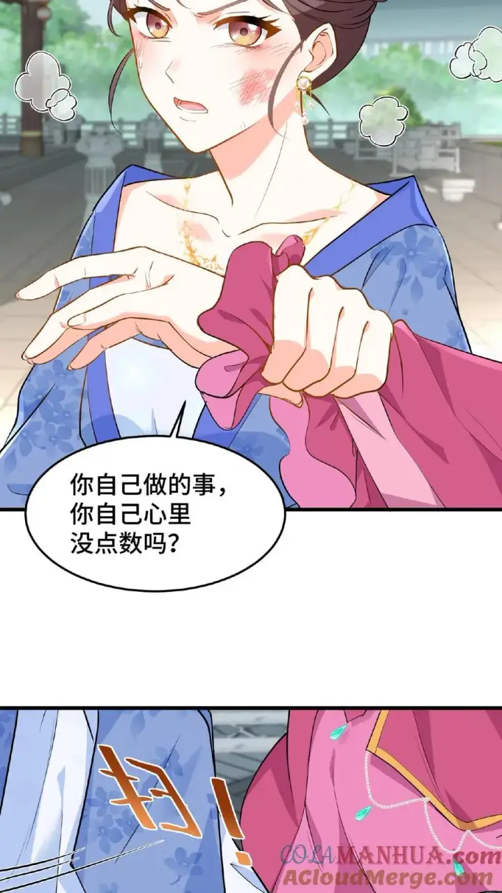 《我穿回暴君小时候打翻他奶瓶》第42话 你不再是执掌凤印的后宫之主了图21