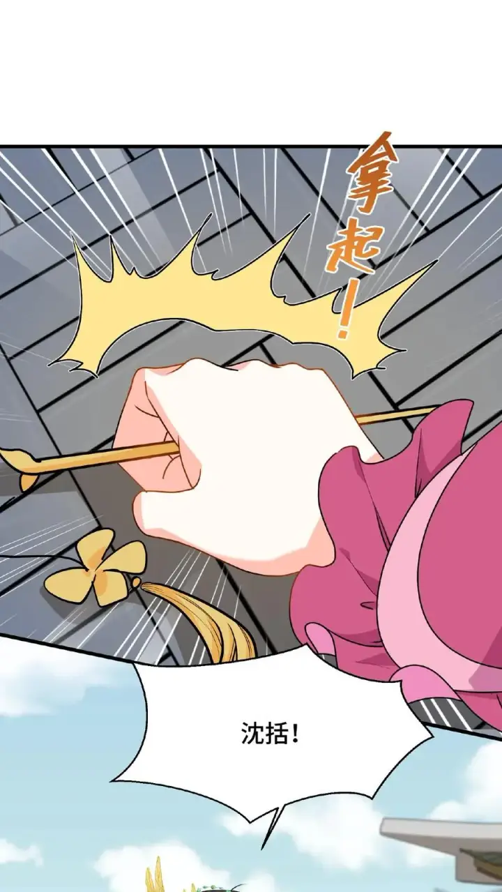 《我穿回暴君小时候打翻他奶瓶》第42话 你不再是执掌凤印的后宫之主了图26