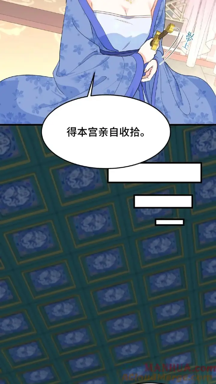 《我穿回暴君小时候打翻他奶瓶》第42话 你不再是执掌凤印的后宫之主了图7