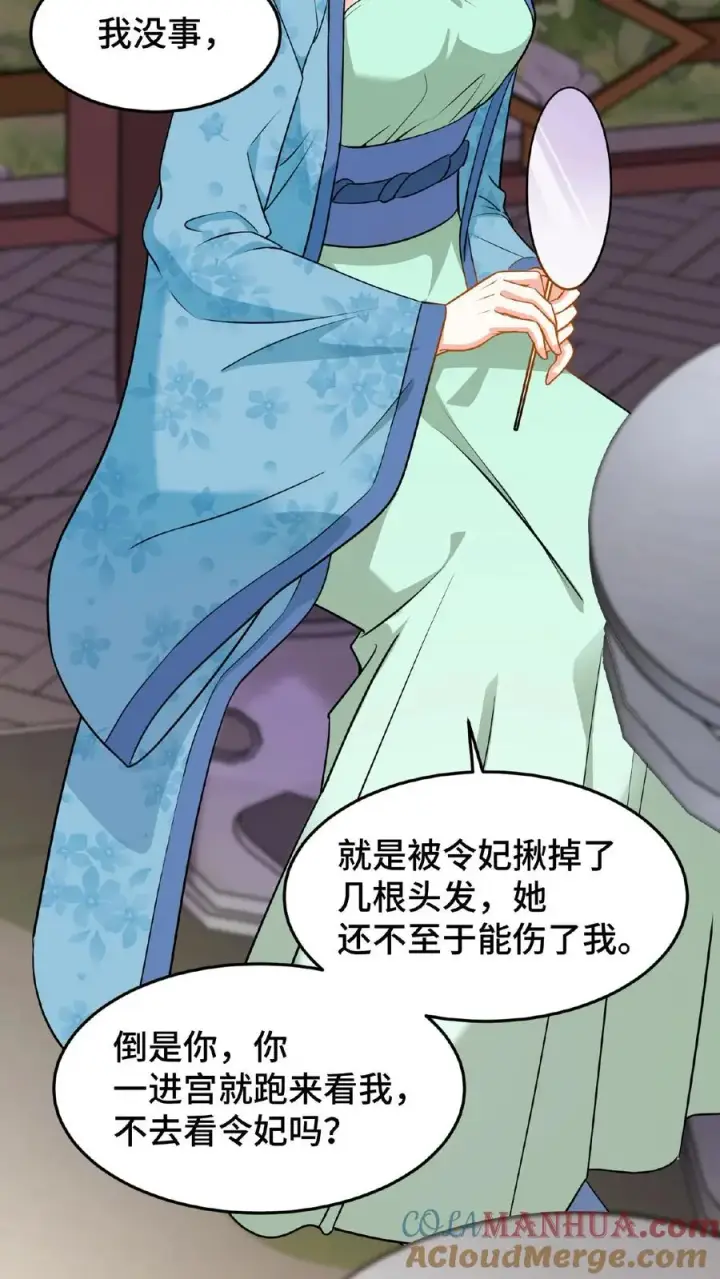 《我穿回暴君小时候打翻他奶瓶》第43话 有白即有黑，两者缺一不可图11