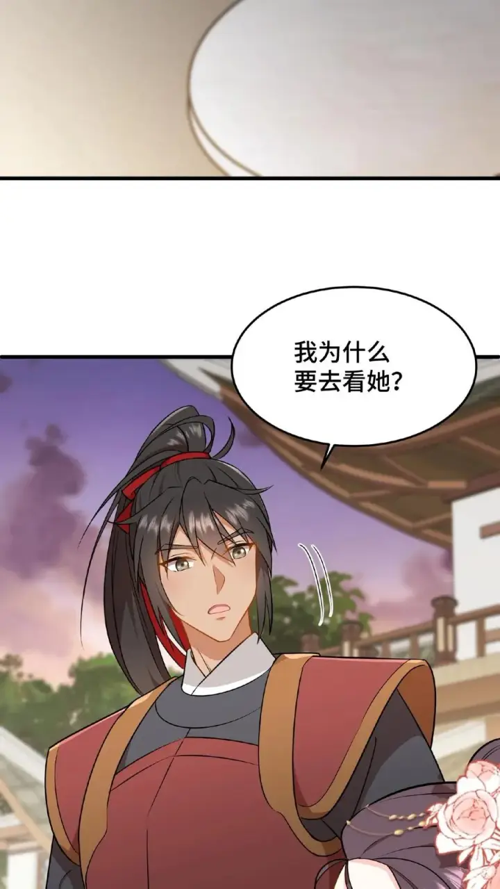 《我穿回暴君小时候打翻他奶瓶》第43话 有白即有黑，两者缺一不可图12