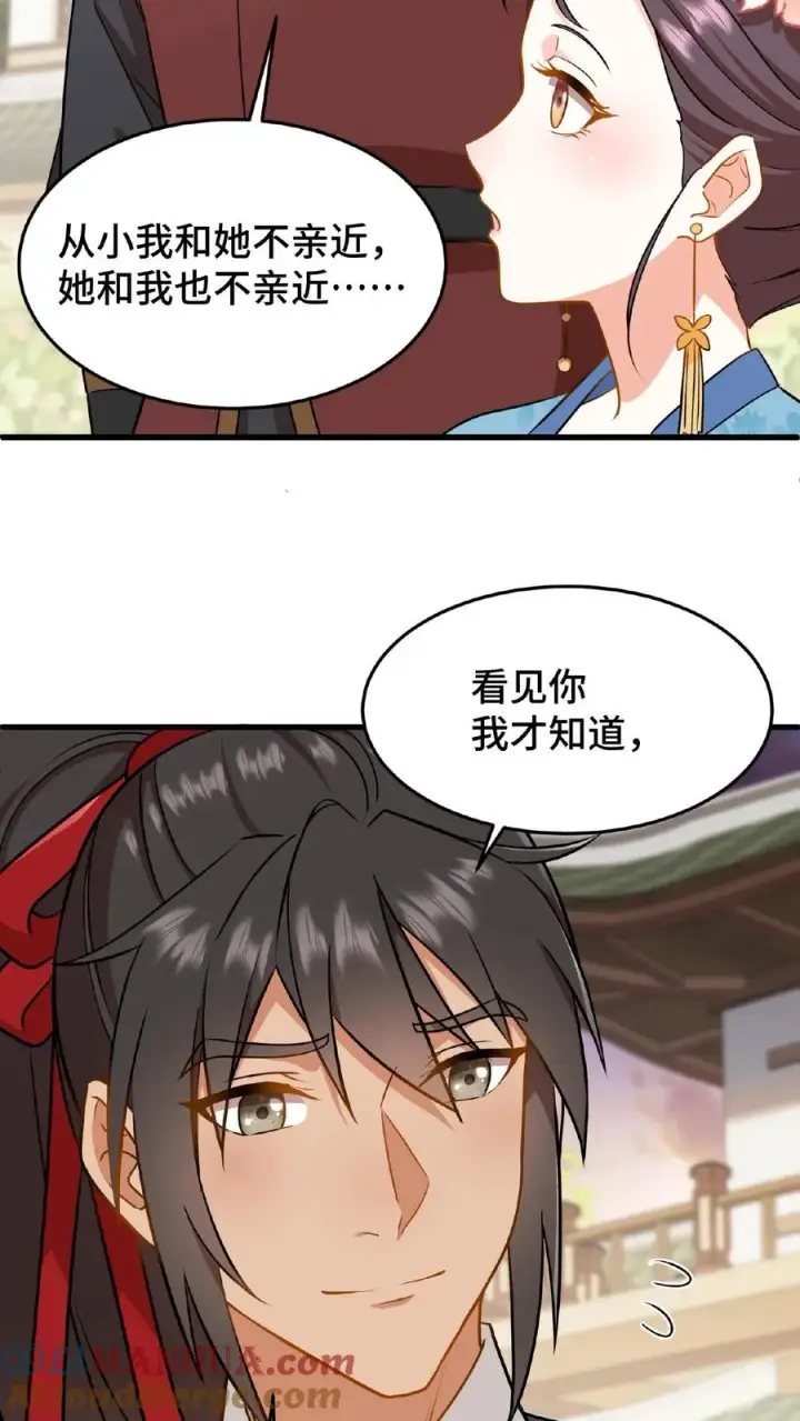 《我穿回暴君小时候打翻他奶瓶》第43话 有白即有黑，两者缺一不可图13