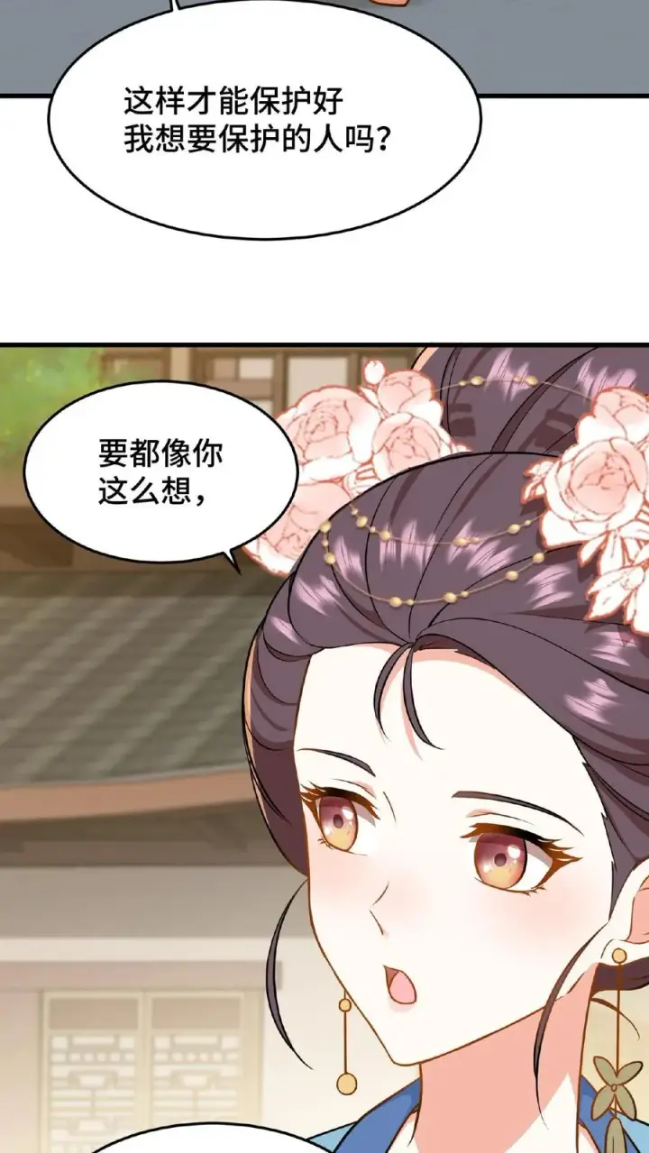 《我穿回暴君小时候打翻他奶瓶》第43话 有白即有黑，两者缺一不可图16