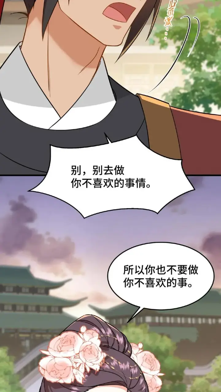 《我穿回暴君小时候打翻他奶瓶》第43话 有白即有黑，两者缺一不可图18