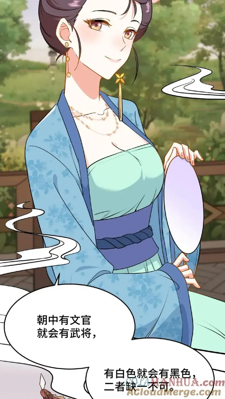 《我穿回暴君小时候打翻他奶瓶》第43话 有白即有黑，两者缺一不可图19