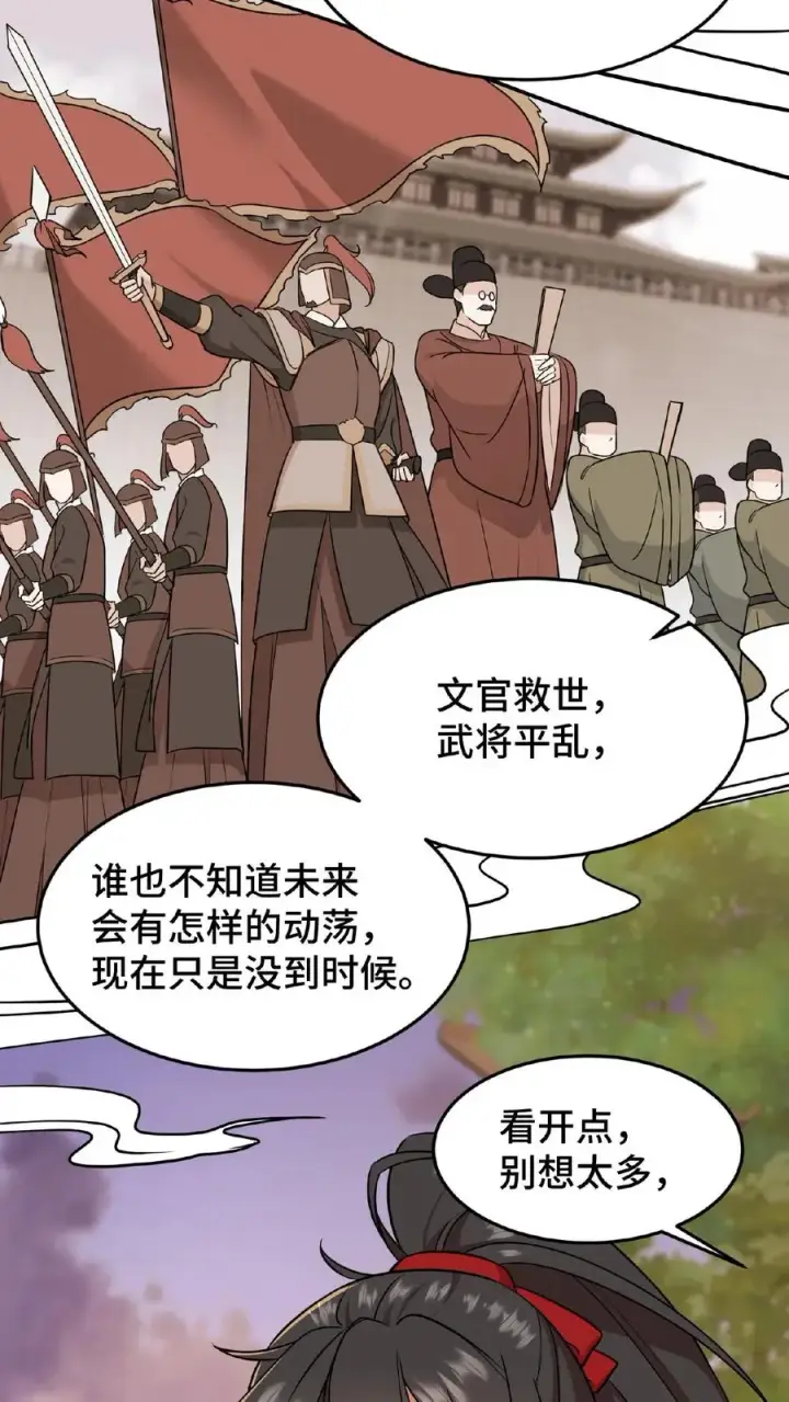 《我穿回暴君小时候打翻他奶瓶》第43话 有白即有黑，两者缺一不可图20