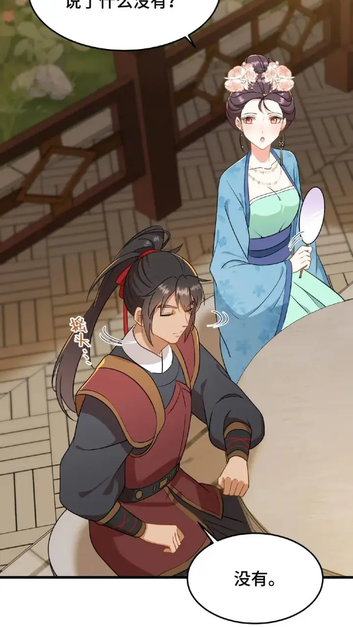 《我穿回暴君小时候打翻他奶瓶》第43话 有白即有黑，两者缺一不可图22