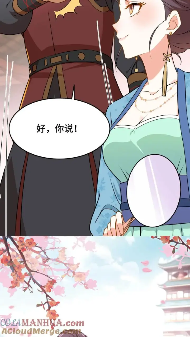 《我穿回暴君小时候打翻他奶瓶》第43话 有白即有黑，两者缺一不可图27