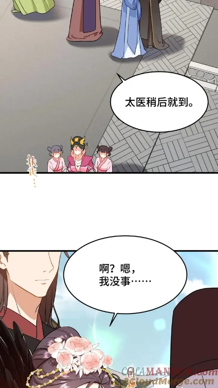 《我穿回暴君小时候打翻他奶瓶》第43话 有白即有黑，两者缺一不可图3