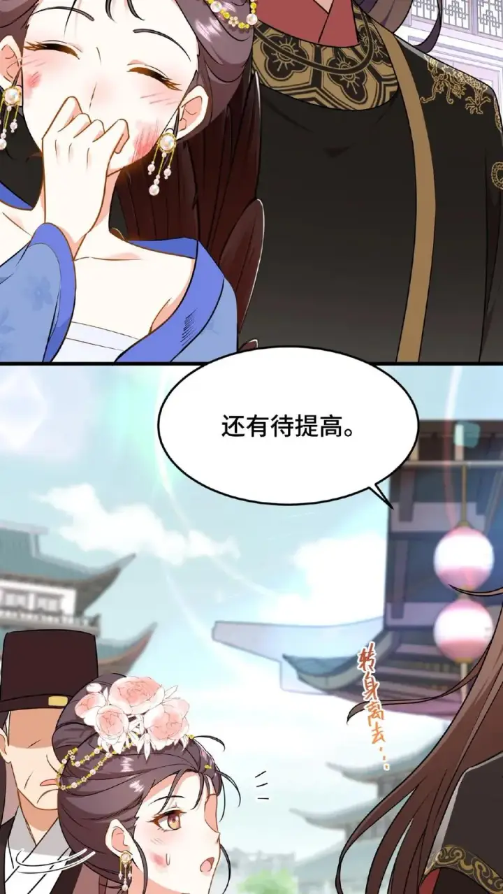 《我穿回暴君小时候打翻他奶瓶》第43话 有白即有黑，两者缺一不可图6