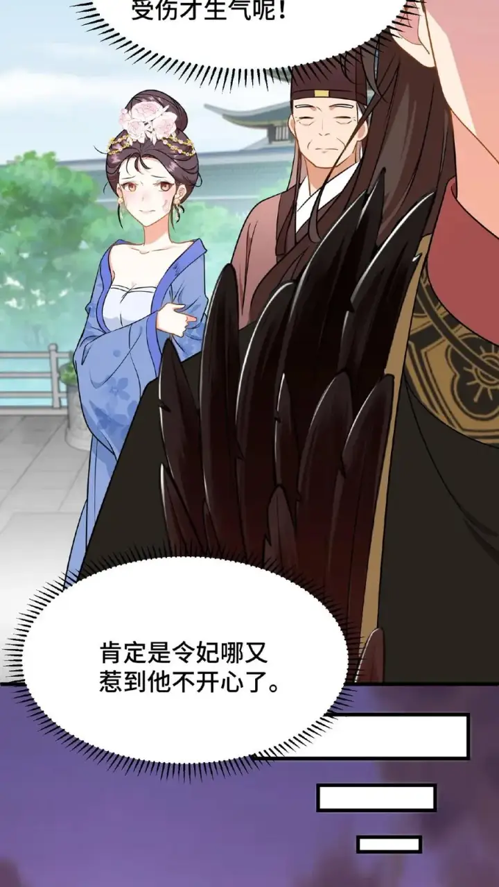 《我穿回暴君小时候打翻他奶瓶》第43话 有白即有黑，两者缺一不可图8