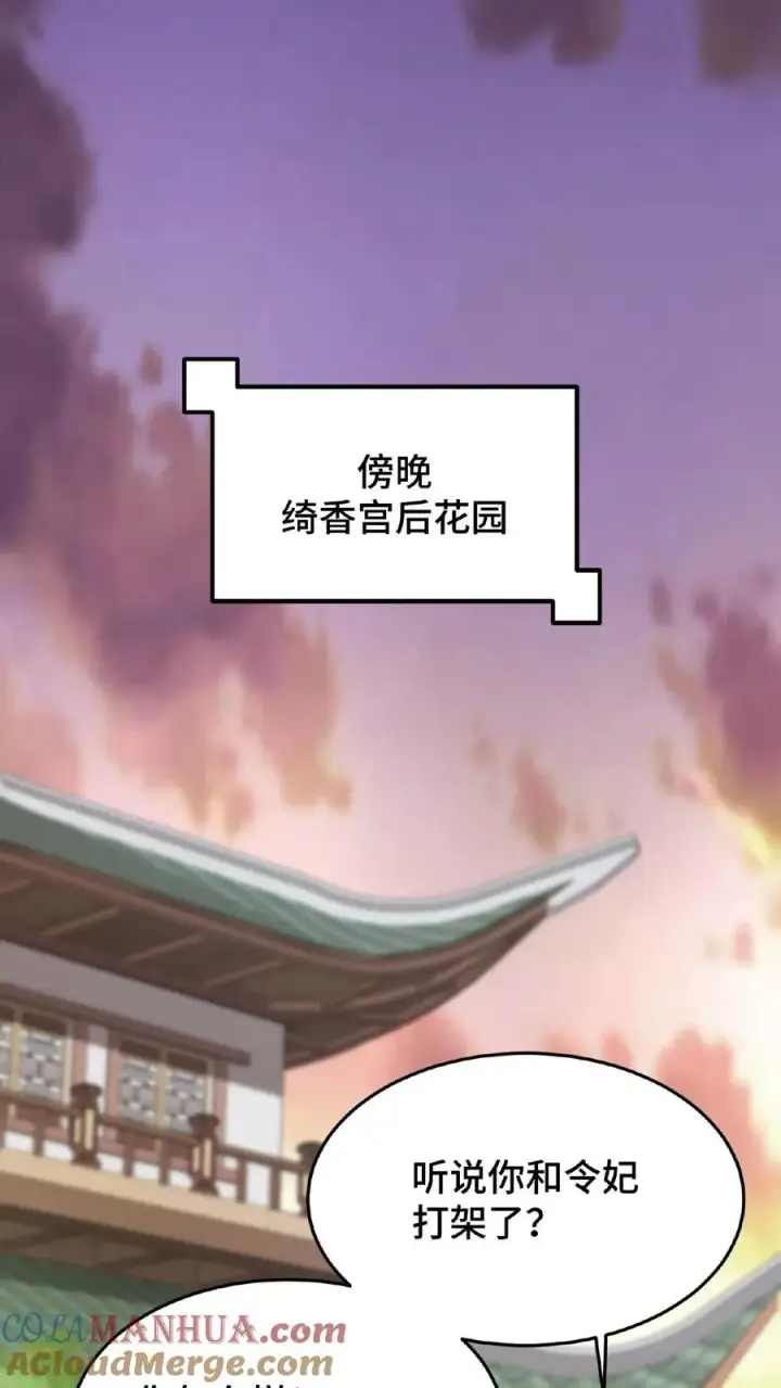 《我穿回暴君小时候打翻他奶瓶》第43话 有白即有黑，两者缺一不可图9