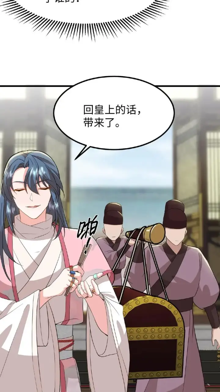 《我穿回暴君小时候打翻他奶瓶》第44话 这股财迷劲儿学谁的？图10