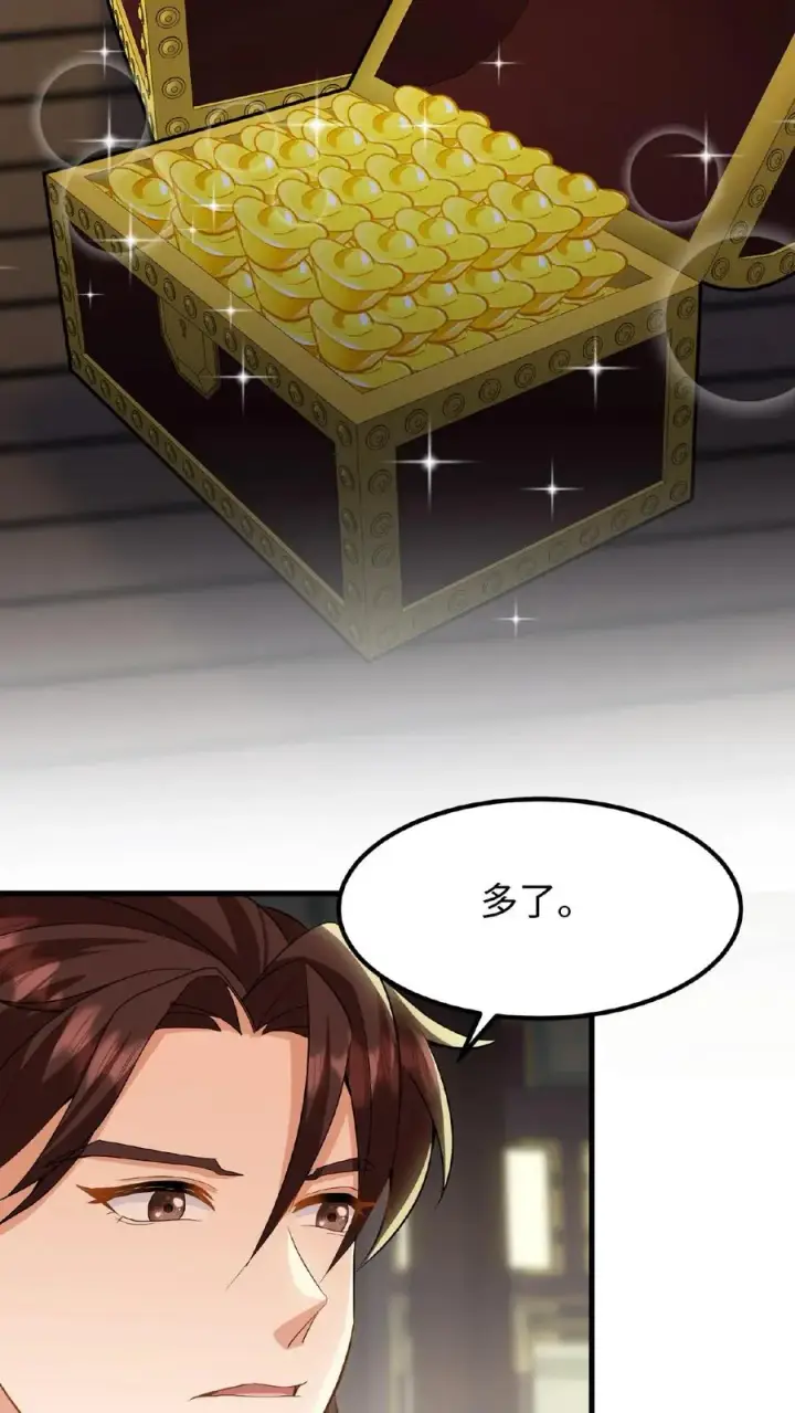 《我穿回暴君小时候打翻他奶瓶》第44话 这股财迷劲儿学谁的？图12