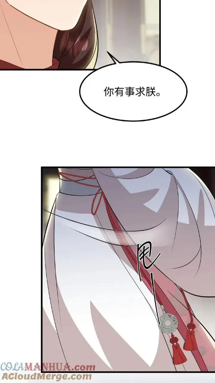 《我穿回暴君小时候打翻他奶瓶》第44话 这股财迷劲儿学谁的？图13