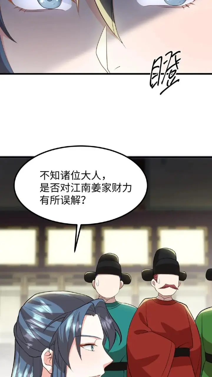 《我穿回暴君小时候打翻他奶瓶》第44话 这股财迷劲儿学谁的？图16