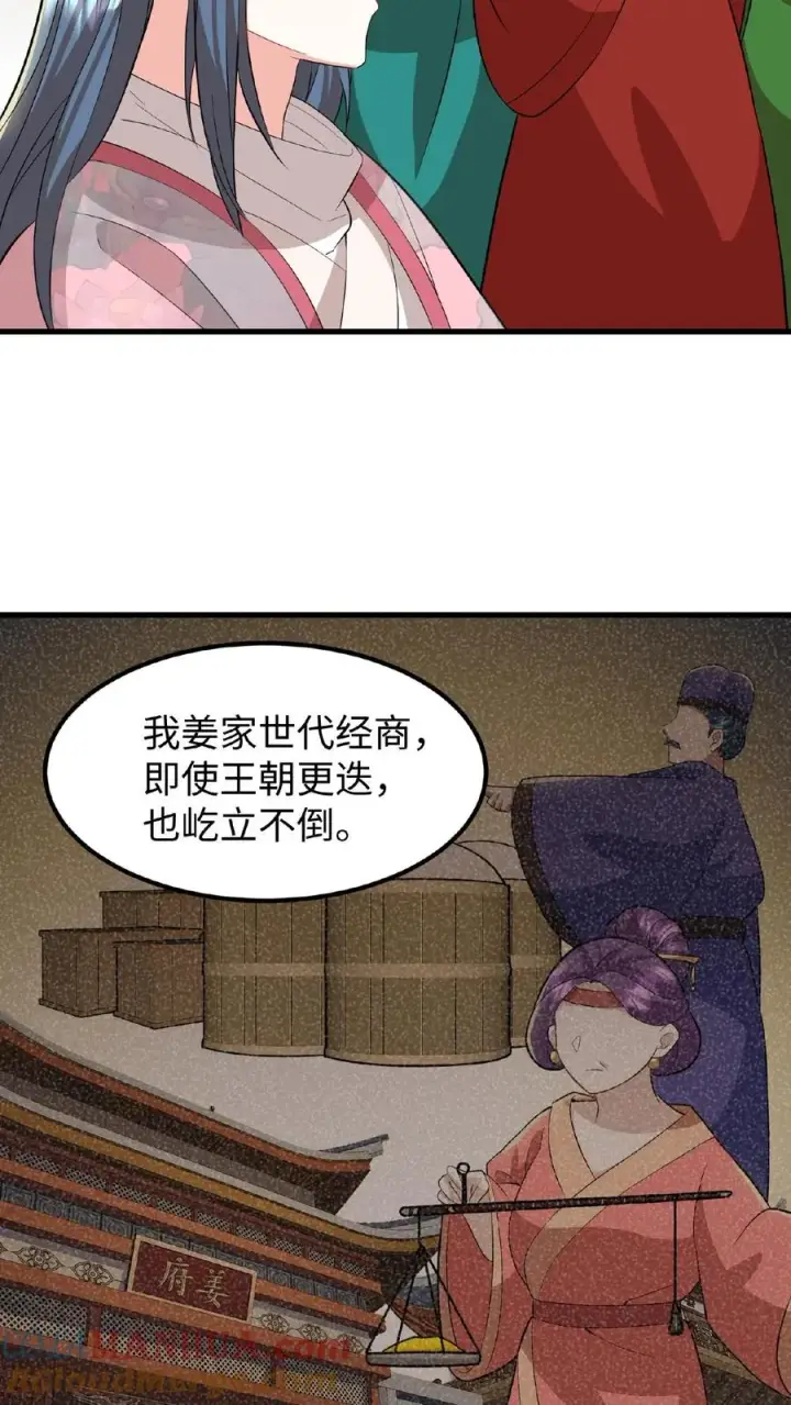 《我穿回暴君小时候打翻他奶瓶》第44话 这股财迷劲儿学谁的？图17