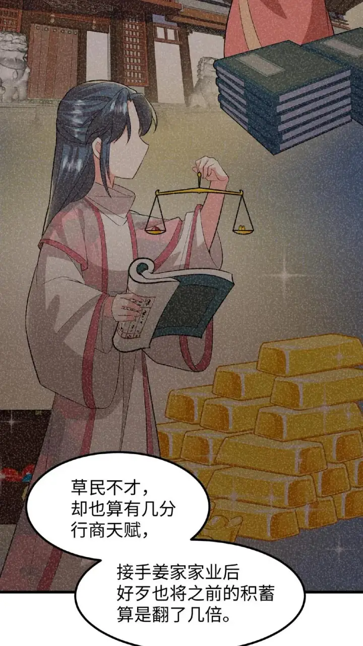 《我穿回暴君小时候打翻他奶瓶》第44话 这股财迷劲儿学谁的？图18