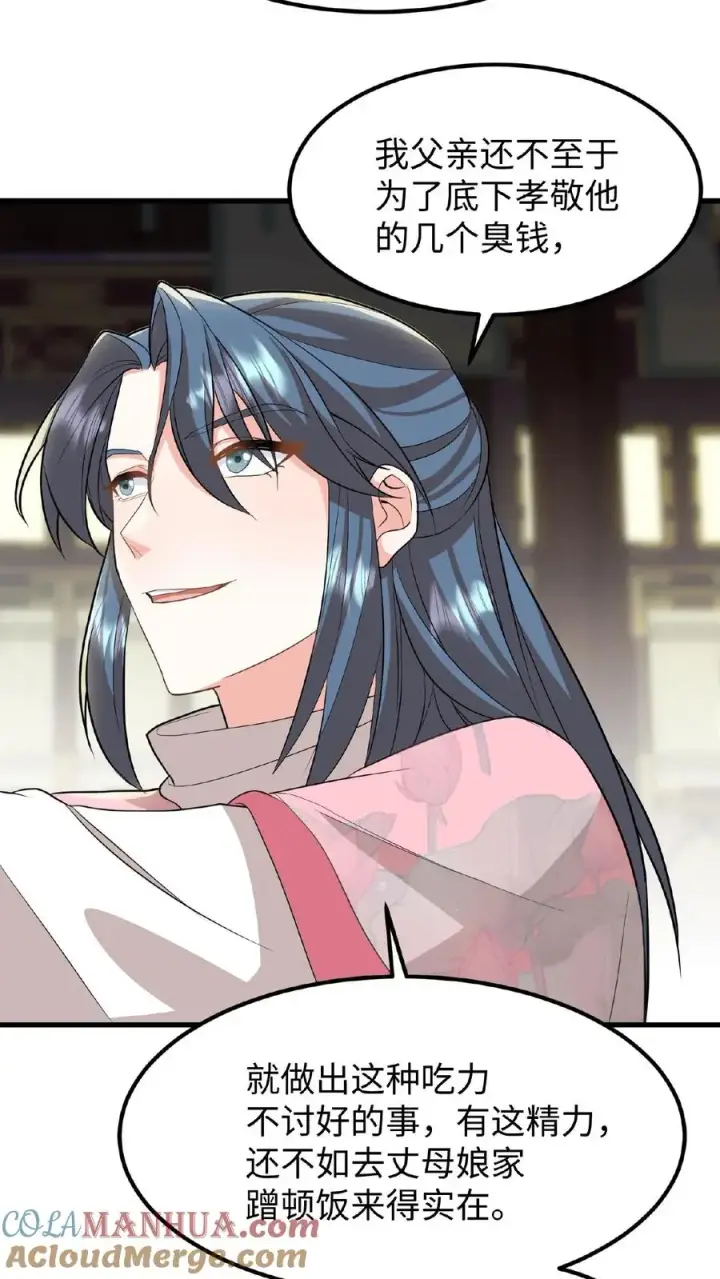 《我穿回暴君小时候打翻他奶瓶》第44话 这股财迷劲儿学谁的？图19