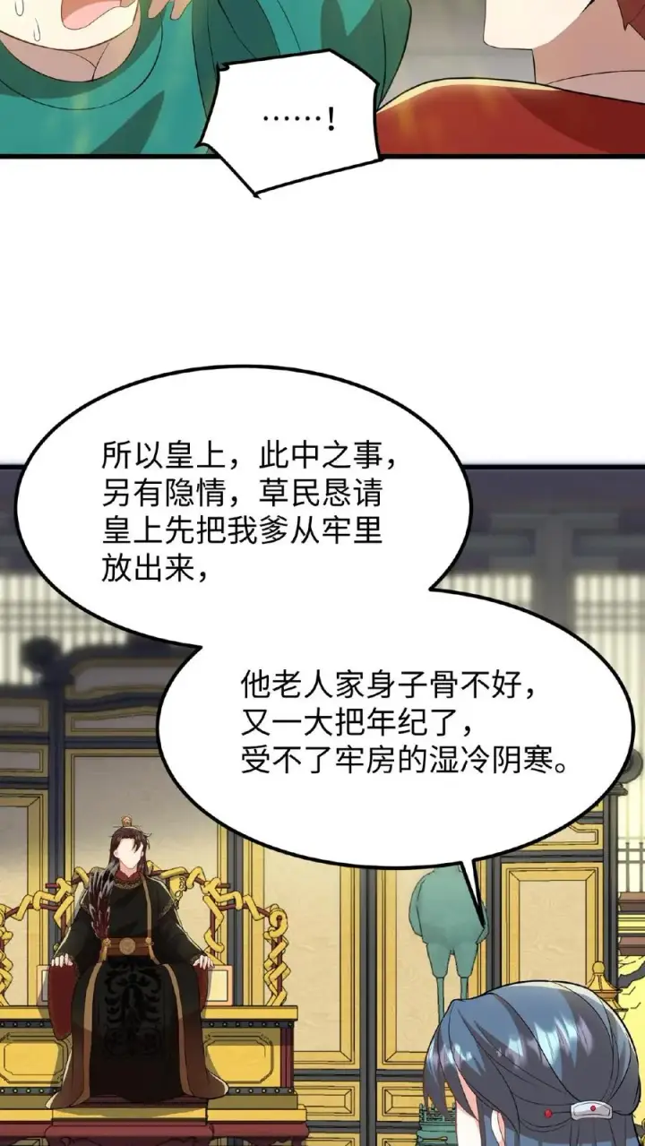 《我穿回暴君小时候打翻他奶瓶》第44话 这股财迷劲儿学谁的？图22