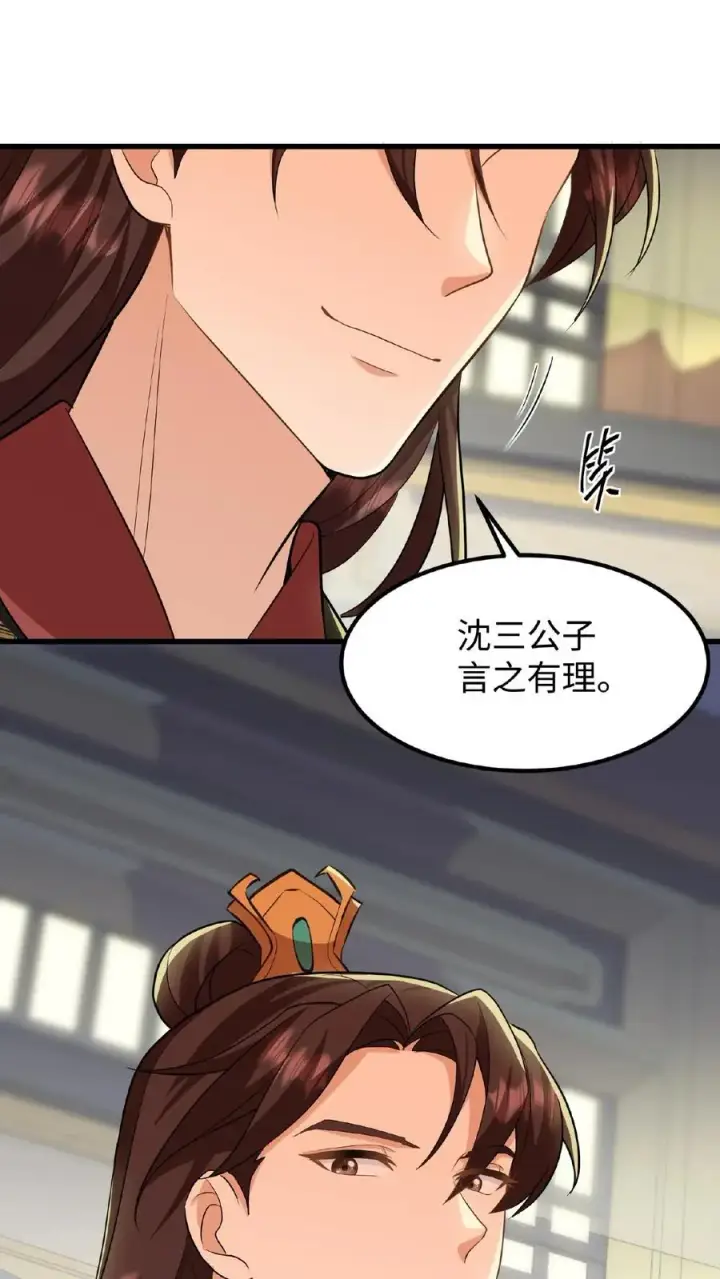 《我穿回暴君小时候打翻他奶瓶》第44话 这股财迷劲儿学谁的？图26