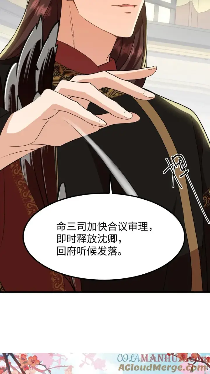 《我穿回暴君小时候打翻他奶瓶》第44话 这股财迷劲儿学谁的？图27
