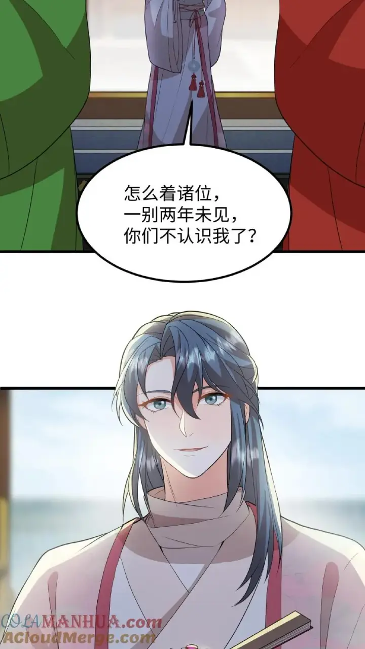 《我穿回暴君小时候打翻他奶瓶》第44话 这股财迷劲儿学谁的？图3
