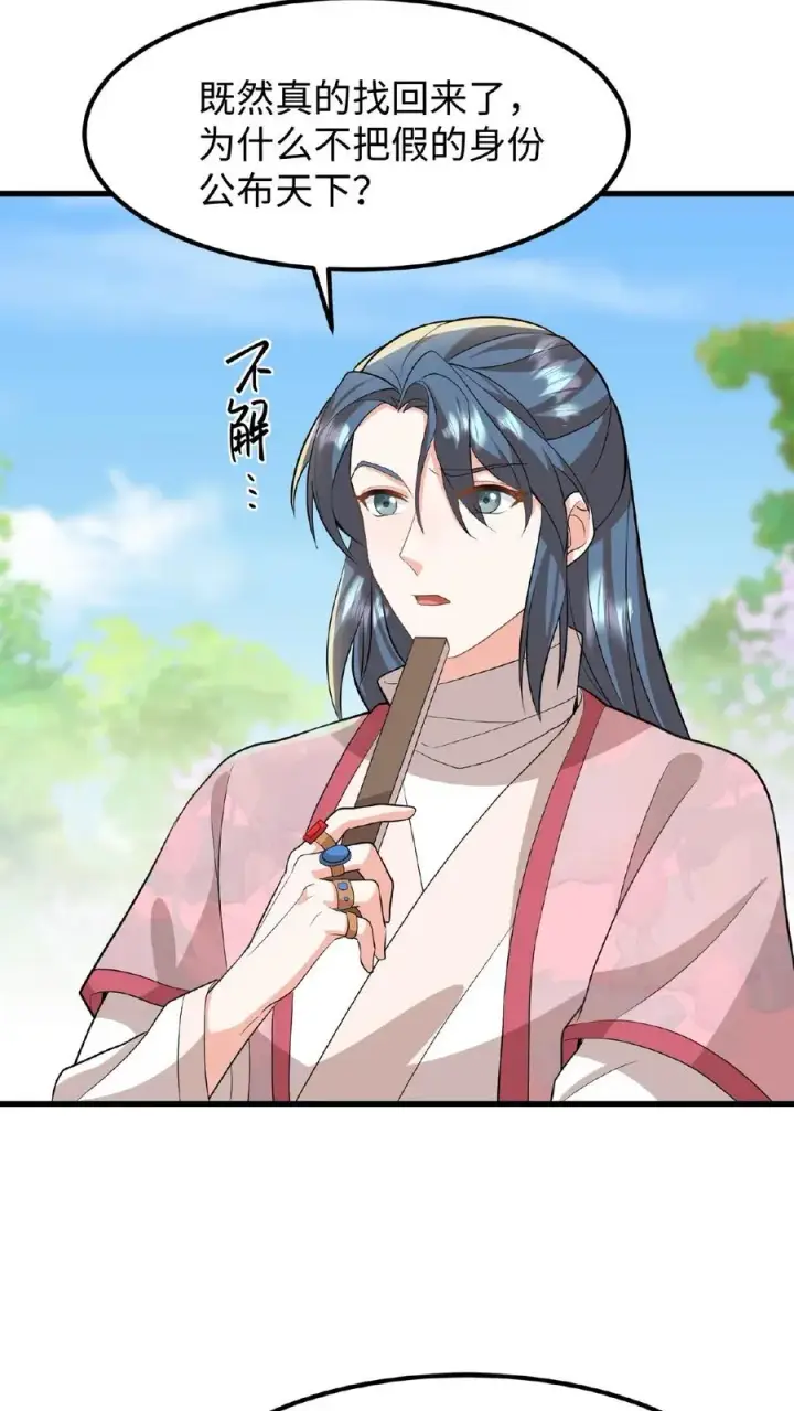《我穿回暴君小时候打翻他奶瓶》第45话 你们连个妹妹都骗不回家图10