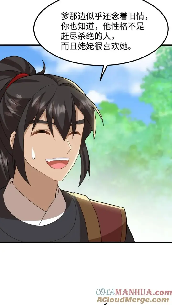 《我穿回暴君小时候打翻他奶瓶》第45话 你们连个妹妹都骗不回家图11