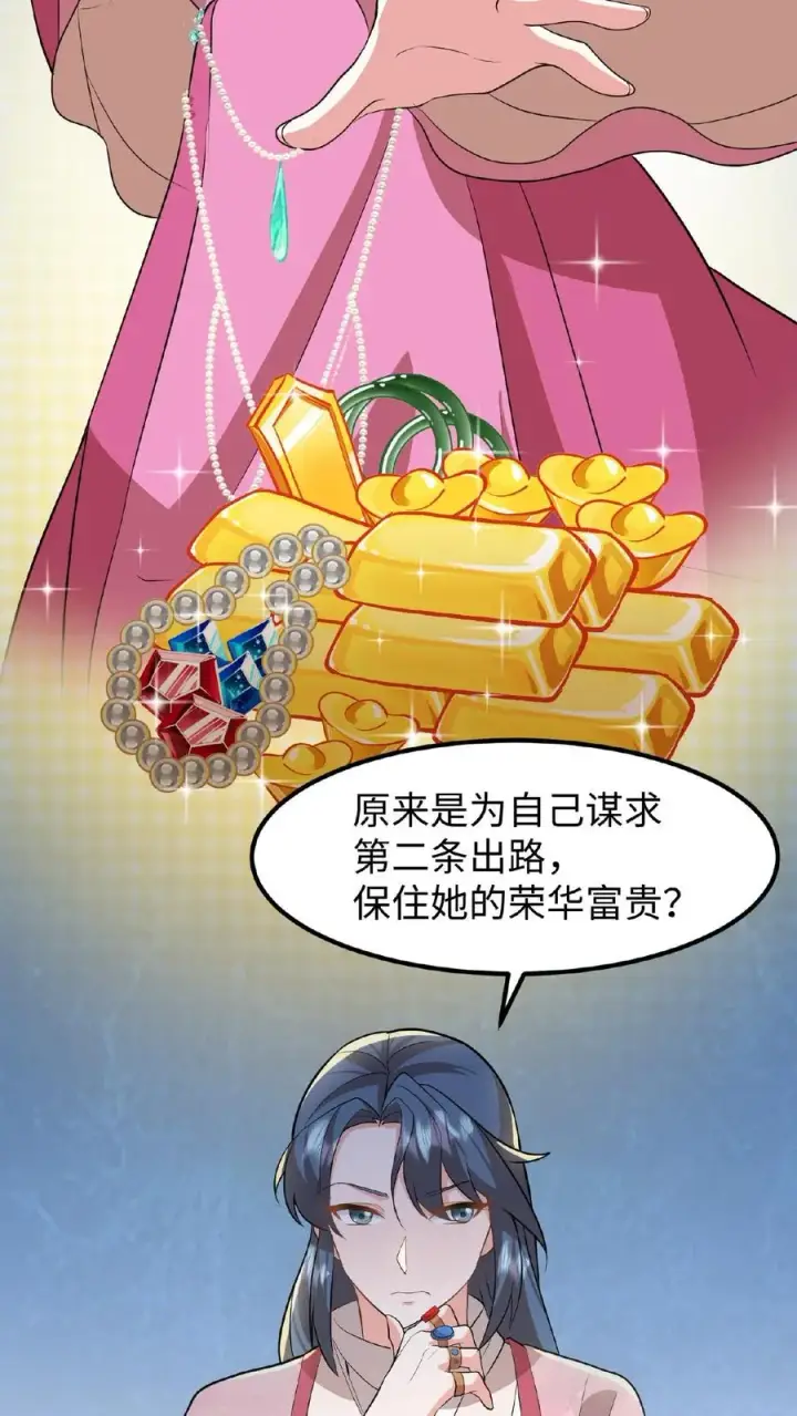 《我穿回暴君小时候打翻他奶瓶》第45话 你们连个妹妹都骗不回家图14