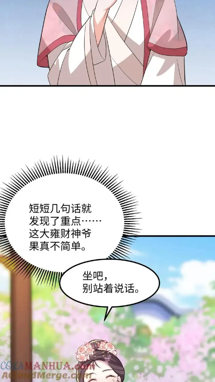 《我穿回暴君小时候打翻他奶瓶》第45话 你们连个妹妹都骗不回家图15
