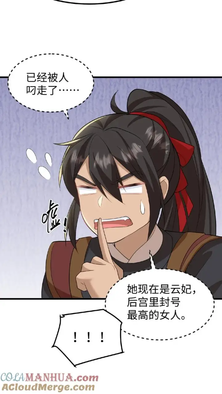 《我穿回暴君小时候打翻他奶瓶》第45话 你们连个妹妹都骗不回家图19
