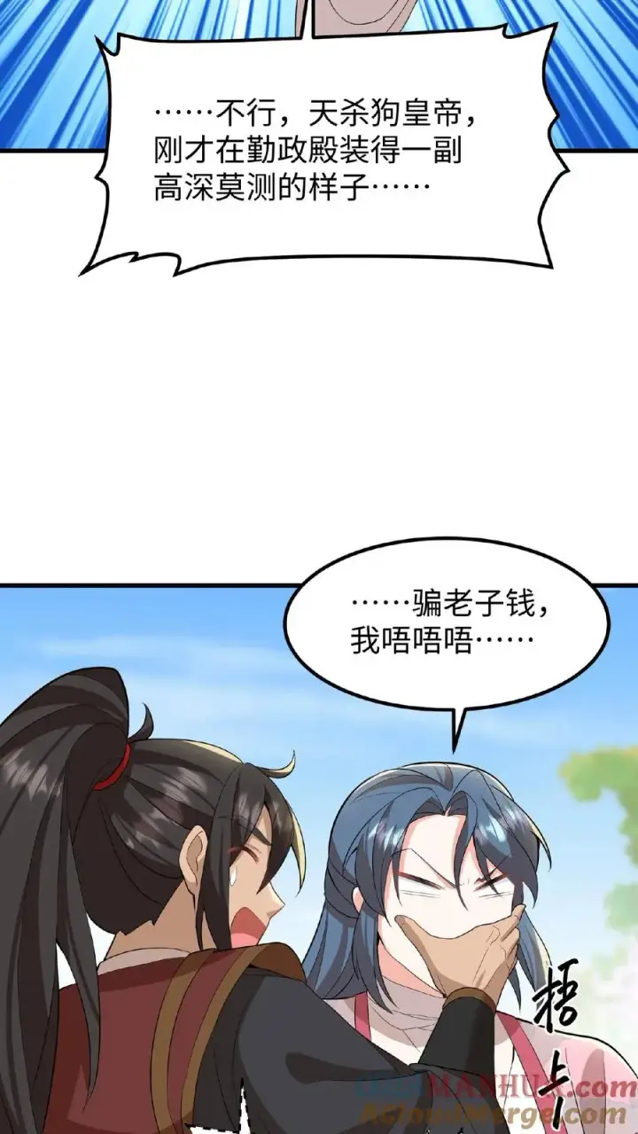 《我穿回暴君小时候打翻他奶瓶》第45话 你们连个妹妹都骗不回家图21