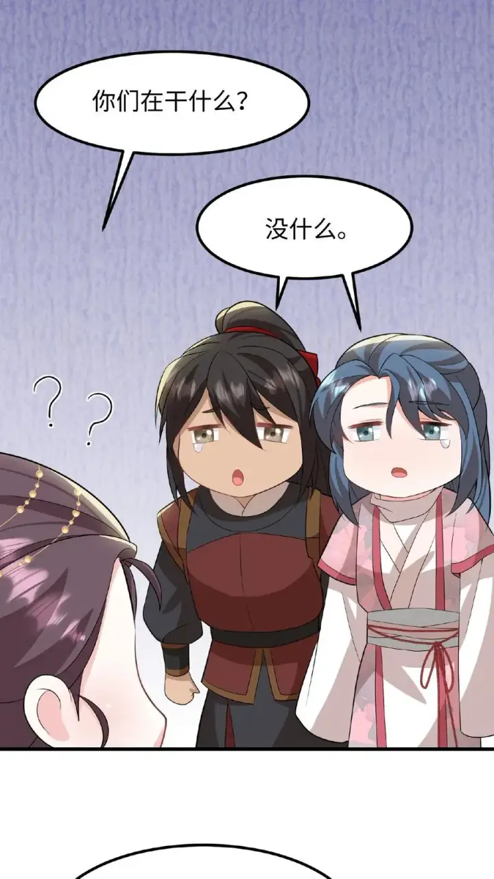 《我穿回暴君小时候打翻他奶瓶》第45话 你们连个妹妹都骗不回家图24