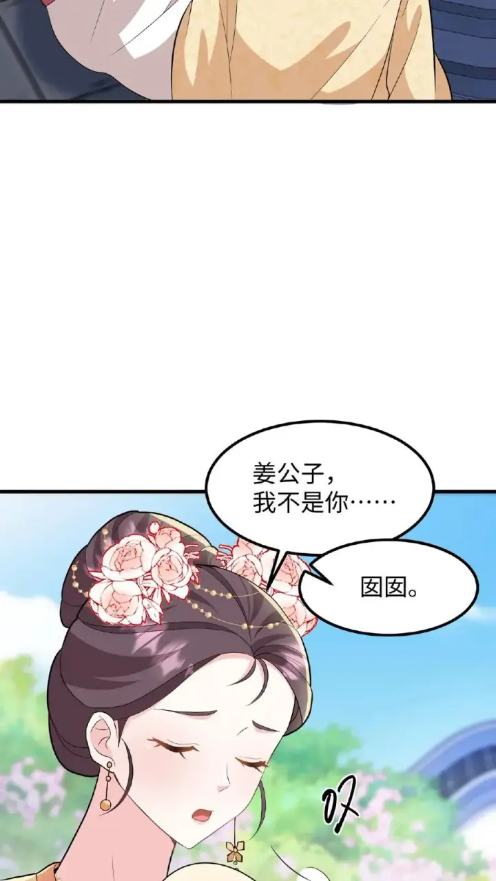 《我穿回暴君小时候打翻他奶瓶》第45话 你们连个妹妹都骗不回家图26