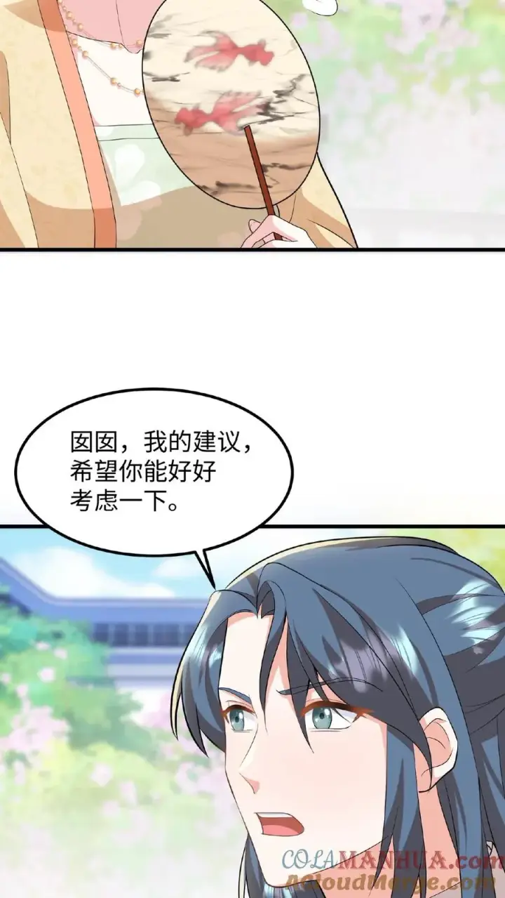 《我穿回暴君小时候打翻他奶瓶》第45话 你们连个妹妹都骗不回家图27