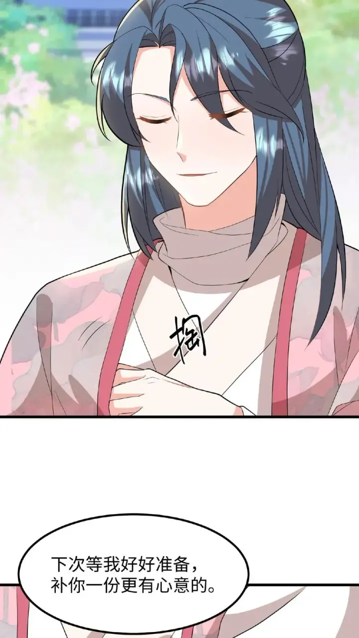 《我穿回暴君小时候打翻他奶瓶》第45话 你们连个妹妹都骗不回家图30