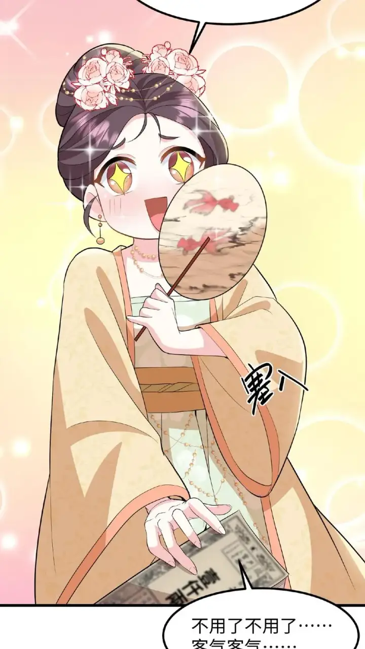 《我穿回暴君小时候打翻他奶瓶》第45话 你们连个妹妹都骗不回家图32