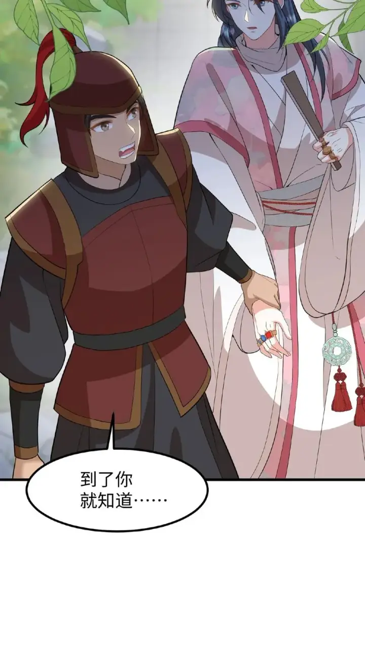 《我穿回暴君小时候打翻他奶瓶》第45话 你们连个妹妹都骗不回家图4