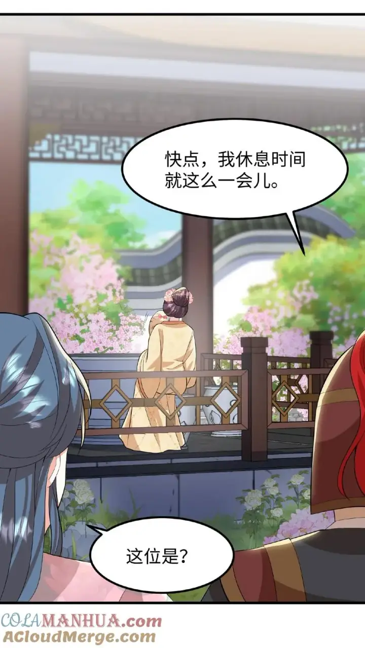 《我穿回暴君小时候打翻他奶瓶》第45话 你们连个妹妹都骗不回家图5