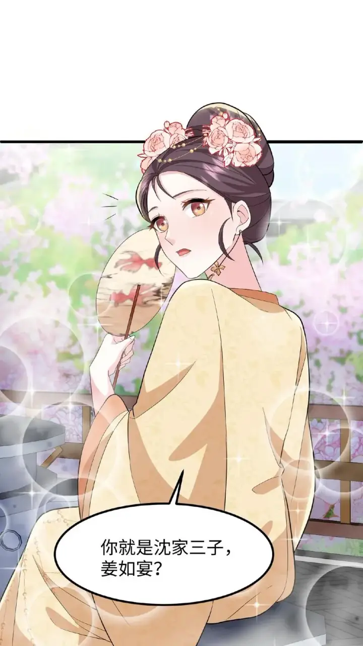 《我穿回暴君小时候打翻他奶瓶》第45话 你们连个妹妹都骗不回家图6