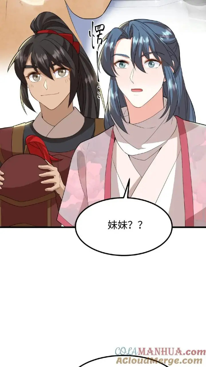 《我穿回暴君小时候打翻他奶瓶》第45话 你们连个妹妹都骗不回家图7