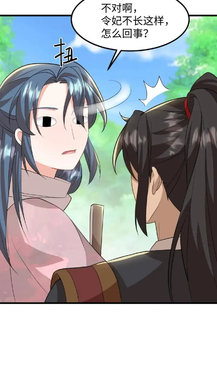 《我穿回暴君小时候打翻他奶瓶》第45话 你们连个妹妹都骗不回家图8