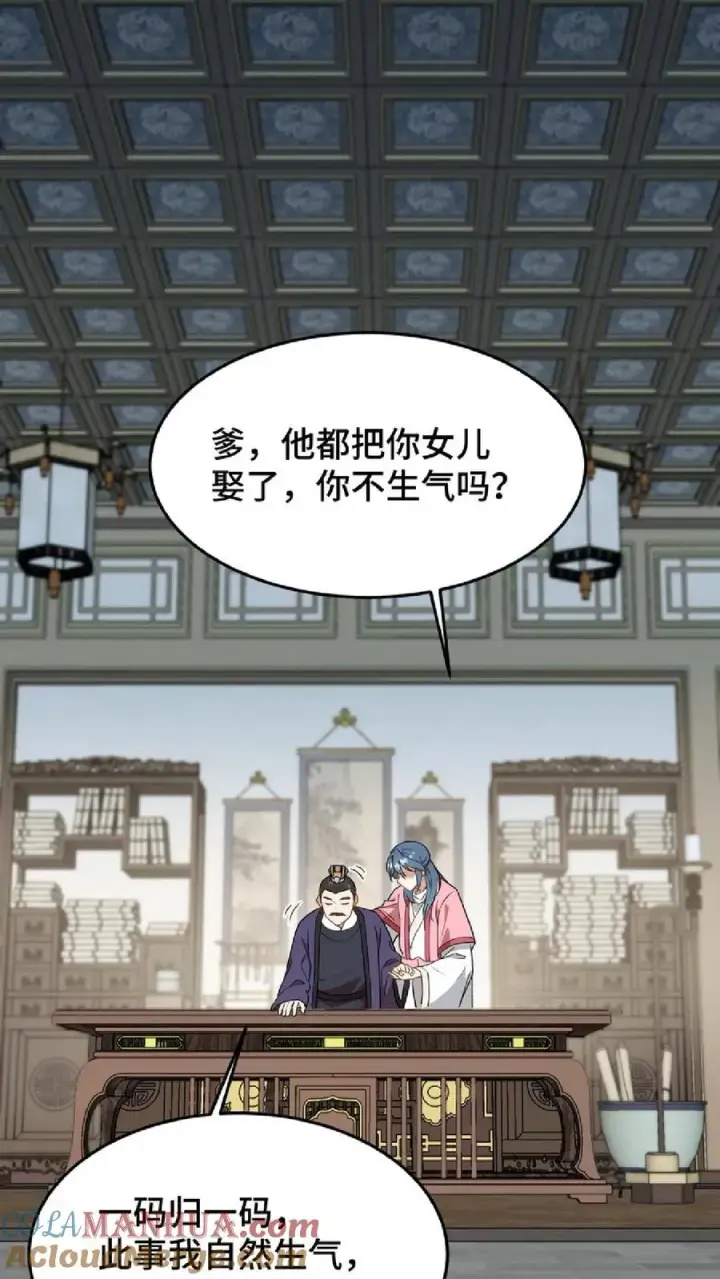 《我穿回暴君小时候打翻他奶瓶》第46话 好好利用一下妹妹的同情心图11