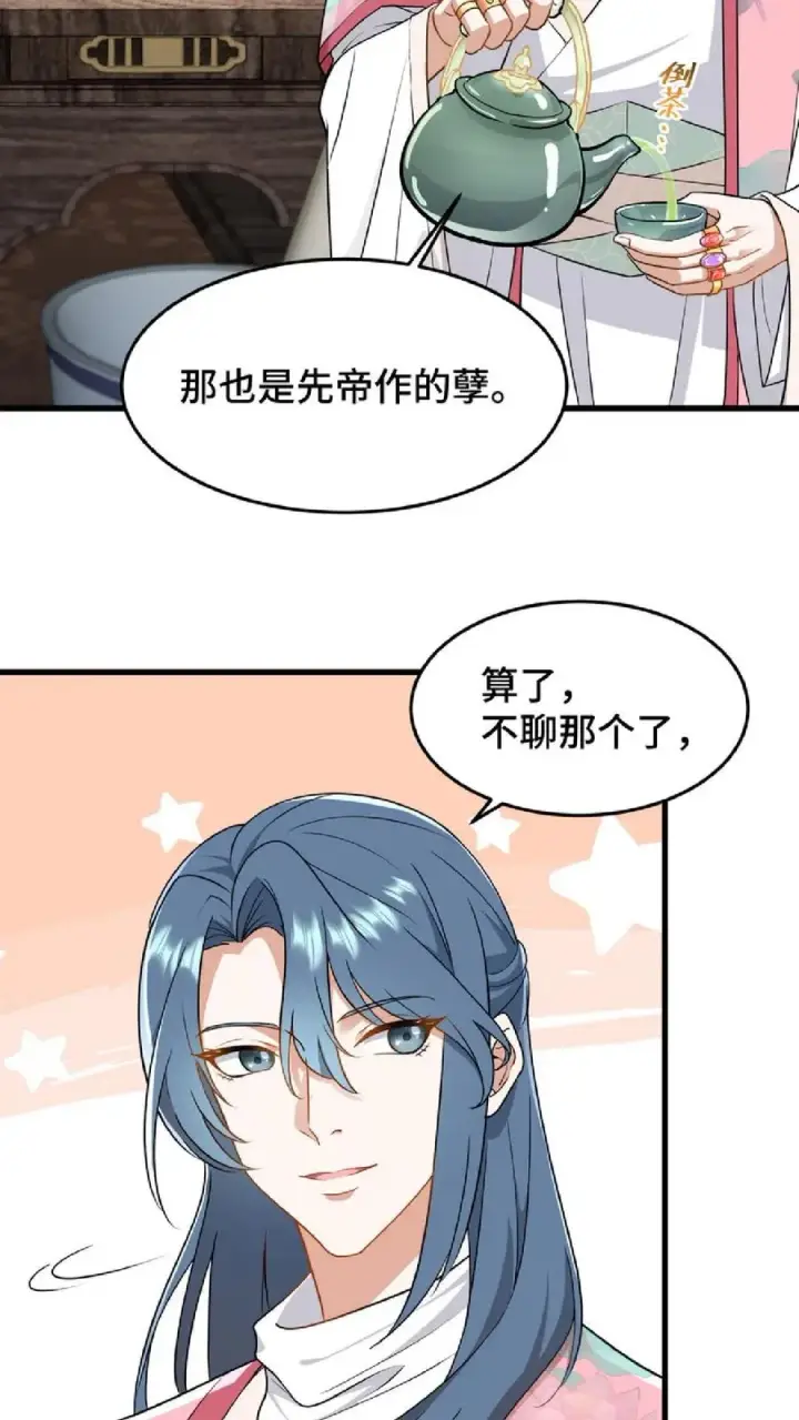 《我穿回暴君小时候打翻他奶瓶》第46话 好好利用一下妹妹的同情心图14
