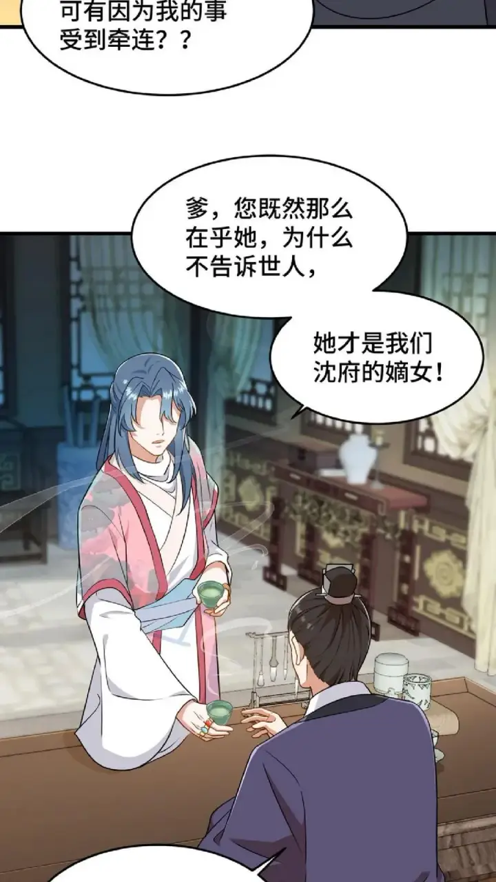《我穿回暴君小时候打翻他奶瓶》第46话 好好利用一下妹妹的同情心图16